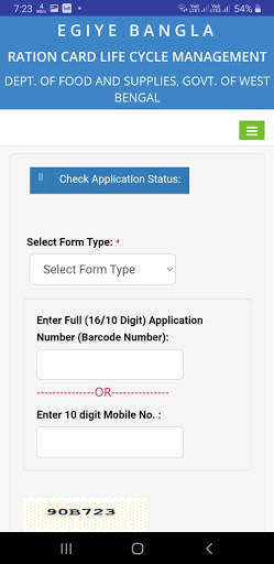 WB Ration Card Status screenshot 5