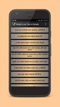 Weight Loss Tips in Bengali screenshot 3