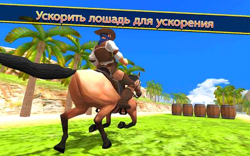 лошадь верховой езды имитатор 3D ? скриншот 4