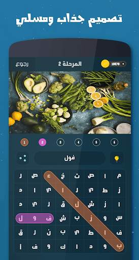 لعبة كلمة السر - الجزء الثالث 2022 screenshot 2
