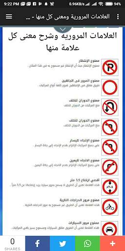 Egypt Traffic Cars and Driving Licences Tickets screenshot 6