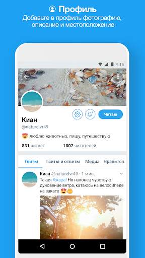 Twitter Lite скриншот 3