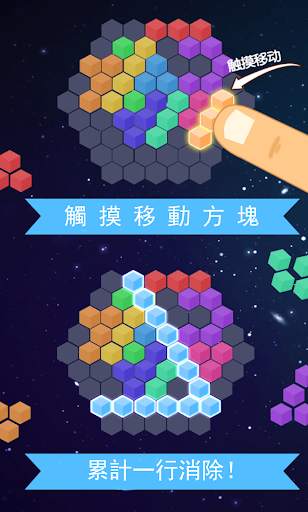 Hexagon Puzzle Legend: Free screenshot 1