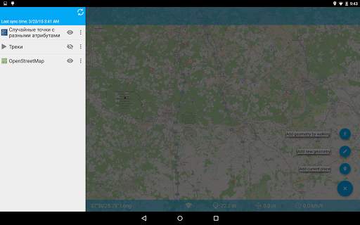 NextGIS Mobile screenshot 16