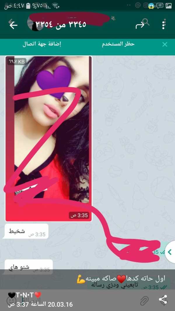 تعرف على بنات نونو شات screenshot 2