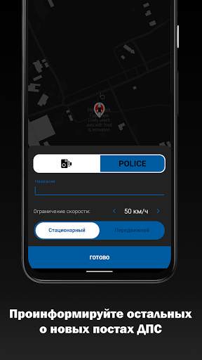 Антирадар, Камеры, ДПС Украина screenshot 6