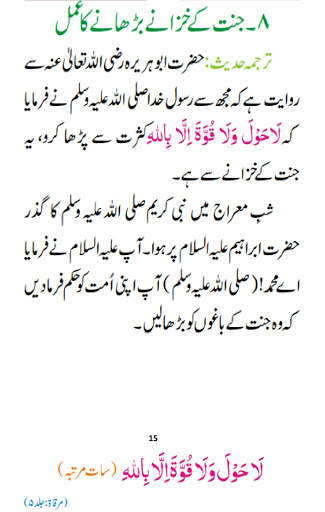 daily azkar  islamic app screenshot 2