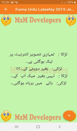 Funny Urdu Lateefay 2020 Jokes New Latest screenshot 15