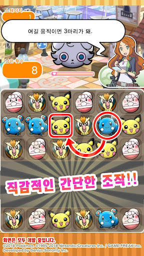 Pokémon Shuffle Mobile screenshot 3