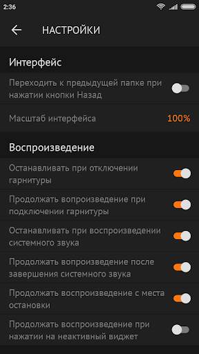 Плеер папок скриншот 3