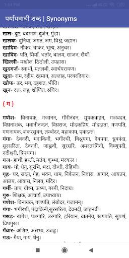 Hindi Grammar | हिन्दी व्याकरण screenshot 4