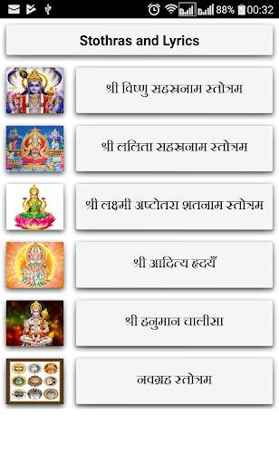 All Stothras and Hindi Lyrics screenshot 1