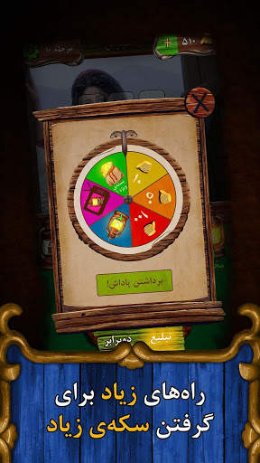 Pas Az Baran screenshot 5
