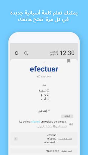 WordBit الأسبانية screenshot 2