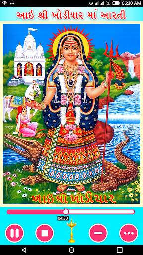 Khodal Ma Aarti скриншот 2