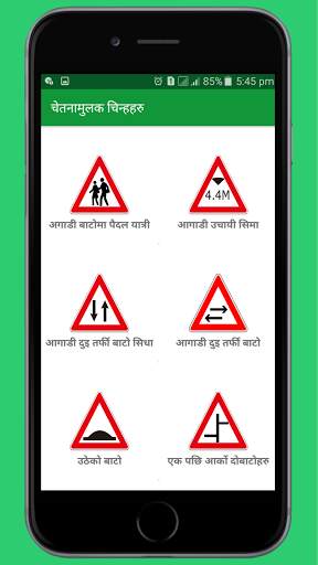 Nepal Driving License Likhit Tayari screenshot 5