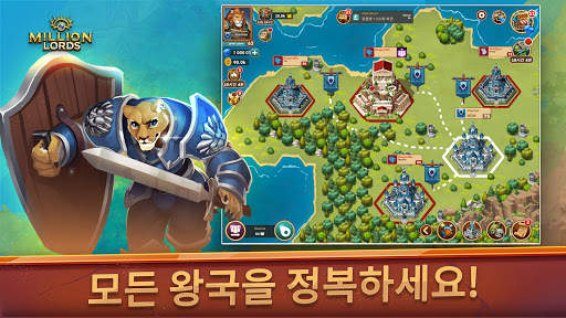 밀리언 로드 "Million Lords": MMO 전략 게임 screenshot 3