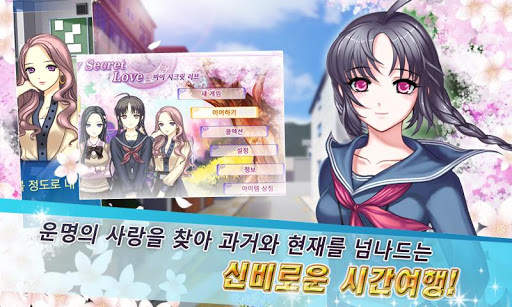 My Secret Love screenshot 1