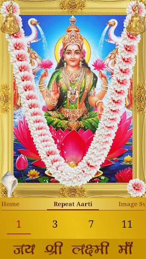 Lakshmi Aarti screenshot 2