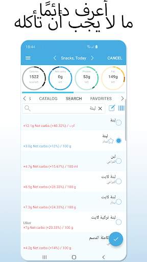 Keto.app - كيتو دايت 4 تصوير الشاشة