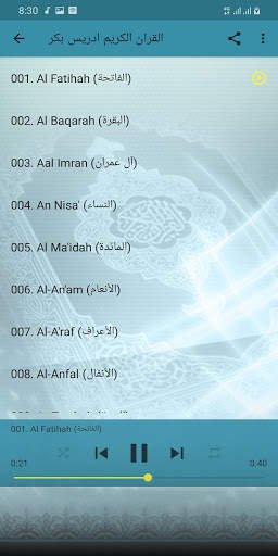idris abkar full quran offline screenshot 2