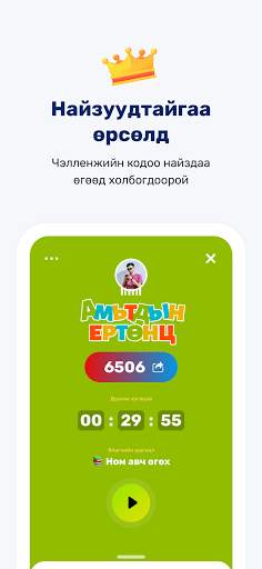 UMPA: Play & Create Challenges скриншот 4