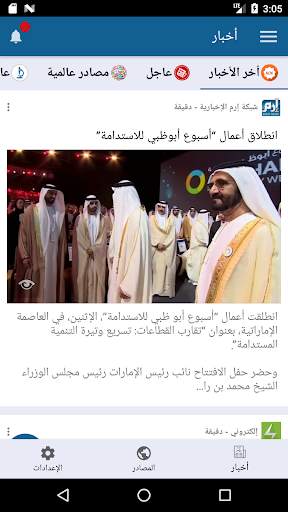 أخبار 360 screenshot 5