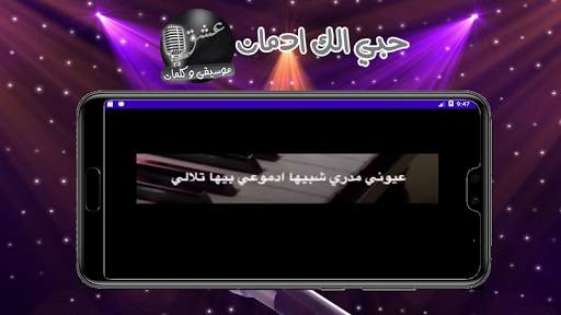 حبي الك ادمان 5 تصوير الشاشة