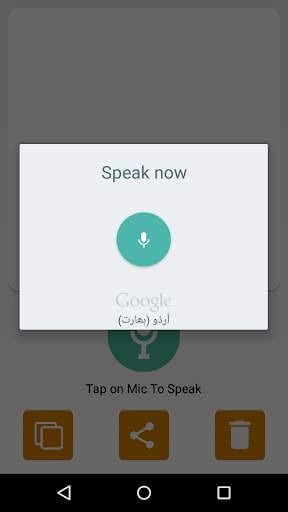 Urdu Voice Typing Urdu Speech To Text 3 تصوير الشاشة