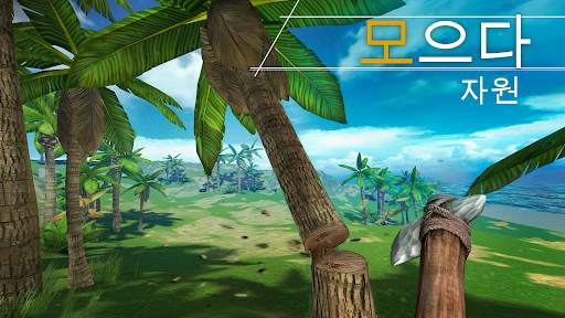 Survival Island EVO: 생존게임 무인도 screenshot 5