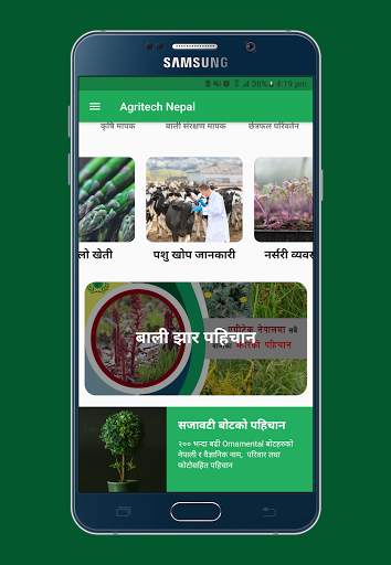 Agritech Nepal screenshot 5