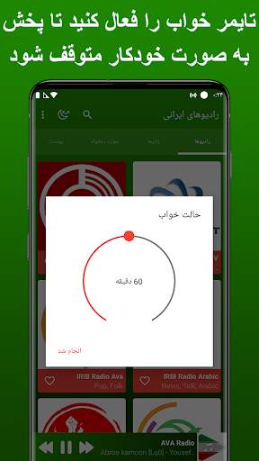 موسیقی ایرانی screenshot 4