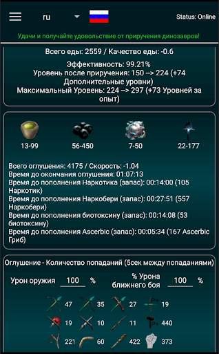A-Calc: ARK Survival Evolved скриншот 2