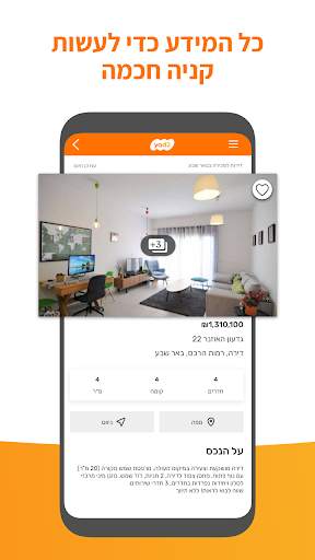 yad2 screenshot 3