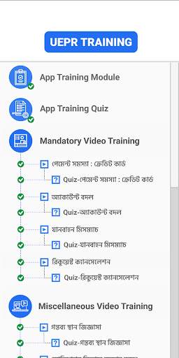 UEPR Training screenshot 2