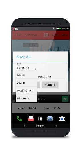 My Ringtone Maker screenshot 4