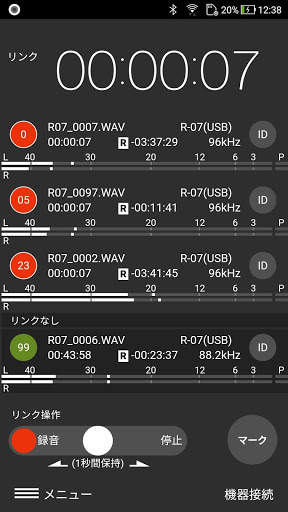 R-07 Remote screenshot 3