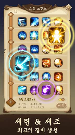 보물상자와 용사 screenshot 5