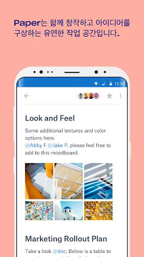 Dropbox Paper screenshot 1