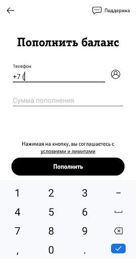 SIM Tele2 screenshot 4