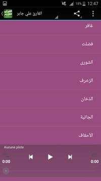 القران الكريم صوت بدون انترنت 4 تصوير الشاشة