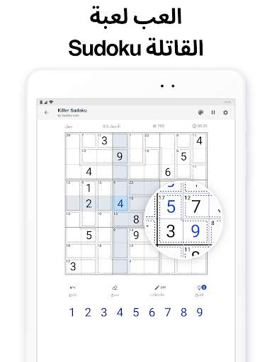 Killer Sudoku من Sudoku.com 9 تصوير الشاشة