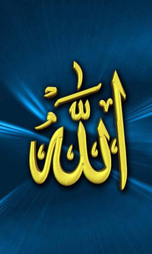 Allah Name Live Wallpapers screenshot 3