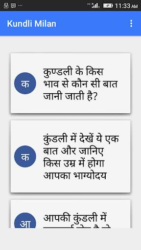Kundli Milan screenshot 1