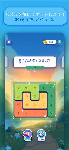 Word Lanes screenshot 5