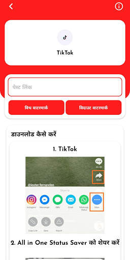 All Video Downloader 2021 | Free Photo&Story Saver स्क्रीनशॉट 8