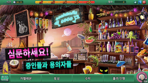 크리미널 케이스: 퍼시픽 베이 screenshot 4