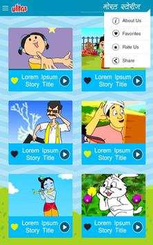 Bachchon Ki Hindi Video Kahaniyan screenshot 4