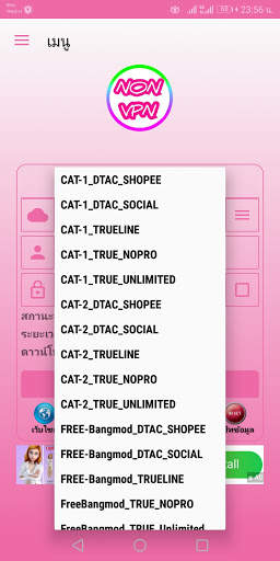 NON VPN screenshot 6