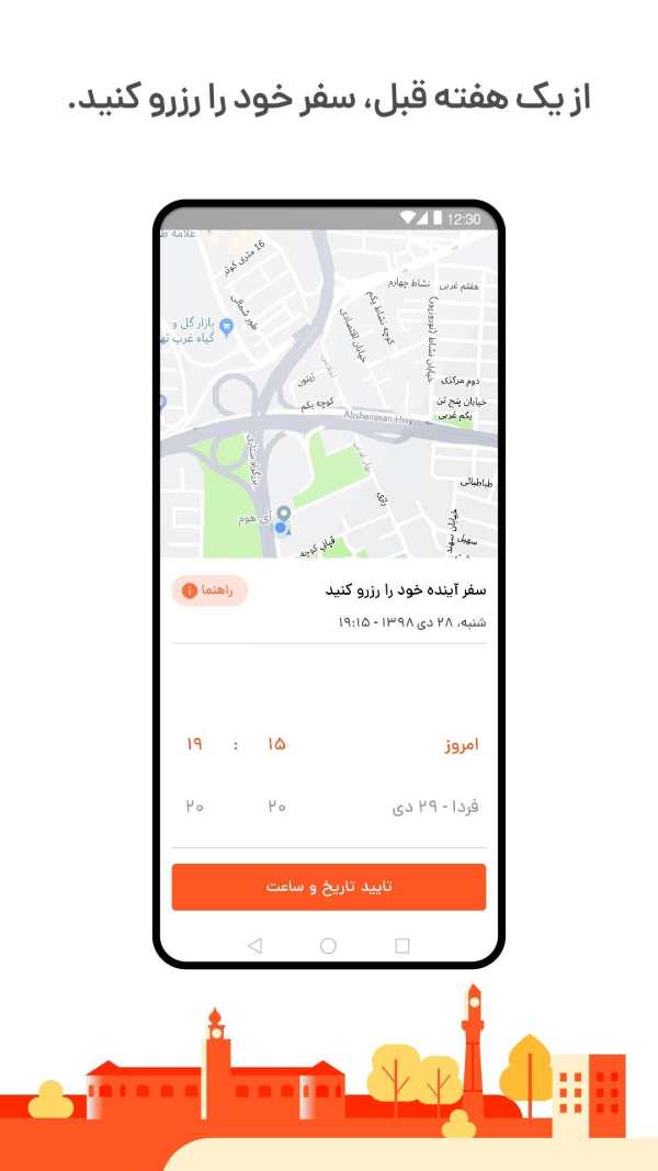 TAPSI screenshot 3